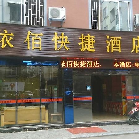 Guilin Jingyue Hotel ภายนอก รูปภาพ